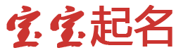 皋兰县娱乐网起名网